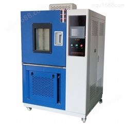 橡塑高低温试验箱-试验机-供应商