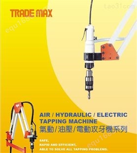 中国台湾贸巨气动油压攻牙机攻丝机特别装置万向头AQ.AS.AT08-90