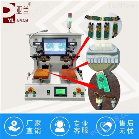 设计亚兰墨盒芯片再生热压机代替手工焊接品质稳定提高产量