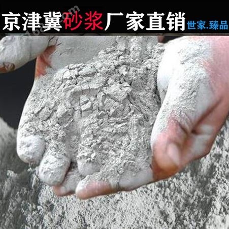承德天然石粉建材市场保温砂浆