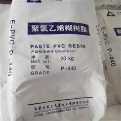 高价回收聚氯乙烯糊树脂 收购库存 PVC 24小时在线 诚信经营