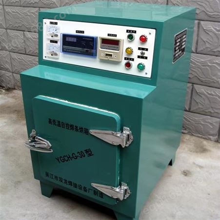 双龙焊接 远红外高低温自控焊条烘箱 电焊条烘干机 工业烘干箱
