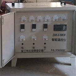 双龙焊接 智能温控仪 热处理温度控制箱 焊前预热控温设备