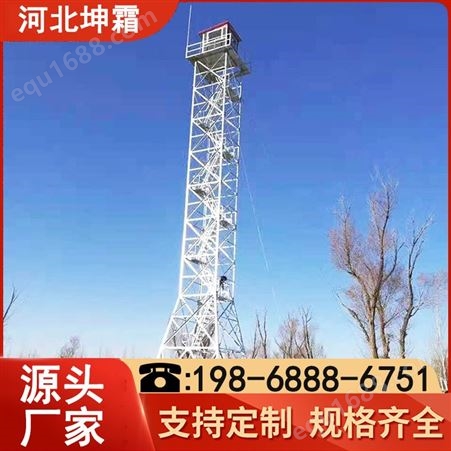 坤霜 森林防火监控塔 钢结构瞭望铁塔观光塔可定制