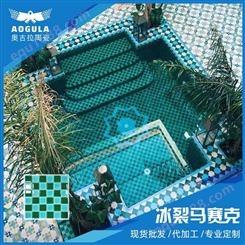 酒店工程鱼池卫浴摩洛哥冰裂马赛克瓷砖泳池砖