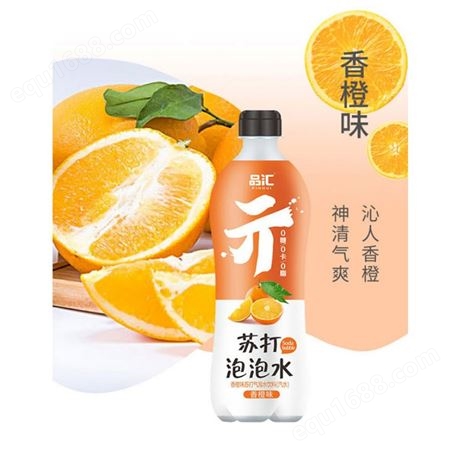 香橙味苏打泡泡水夏季饮品480ml果味气泡水商超渠道