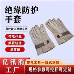 带电作业日本羊皮防护手套带电作业用羊皮防护手套保护手套