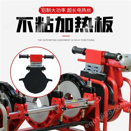 PE管热熔对接焊机 塑料管道管材连接机 四环对焊机手动手摇液压
