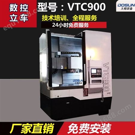 大相-数控立车-轮毂车床-VTC900立式数控车床
