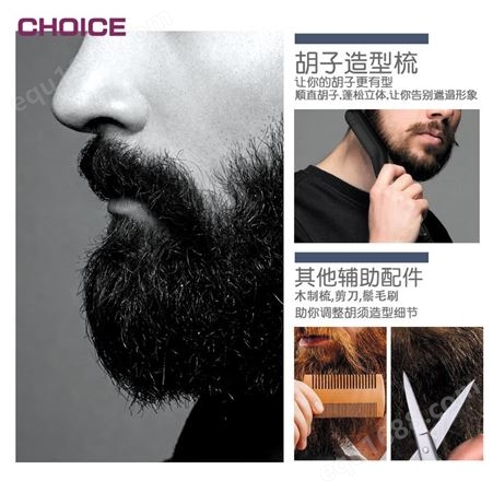 跨境新品家用胡子造型梳套装男士直发梳胡须梳胡须造型梳套装