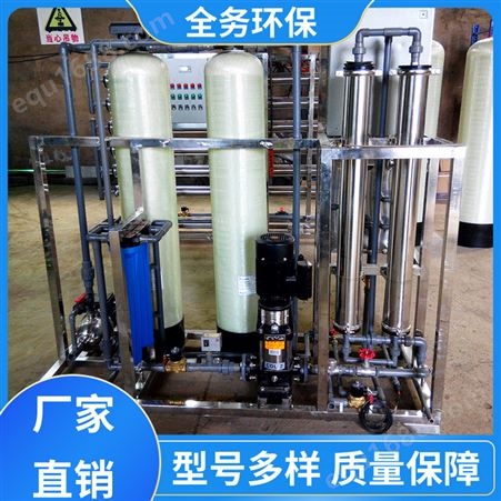 食品厂纯净水设备 饮料厂纯净水系统 RO反渗透设备 水质优良 运行稳定