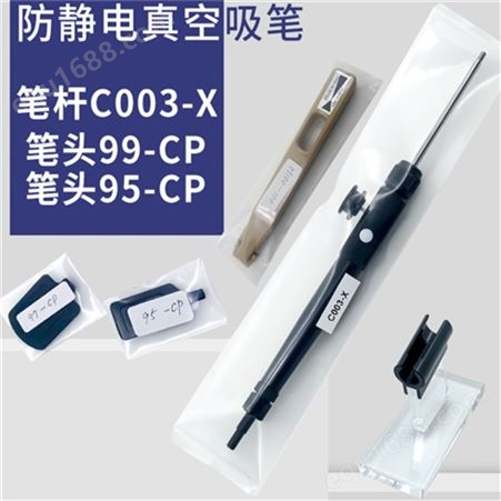 日本福乐fluoro 4寸晶片用的防酸系列真空吸笔C001/2/3-46-X