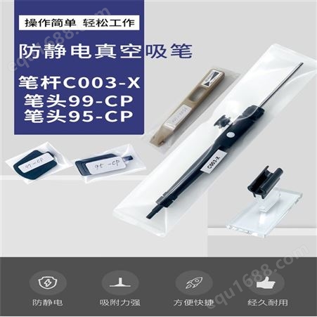 日本福乐fluoro 4寸晶片用的防酸系列真空吸笔C001/2/3-46-X