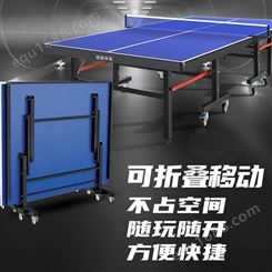 乒乓球桌家用可折叠式标准专业比赛专用室内乒乓球台案子带轮移动