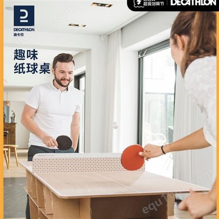 迪卡侬家用纸乒乓球桌可折叠家庭室内儿童乒乓球台IVE3