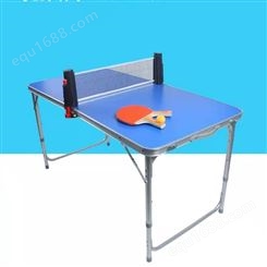 儿童乒乓球桌迷你折叠式小型家用娱乐案子室内室外可移动便携球台