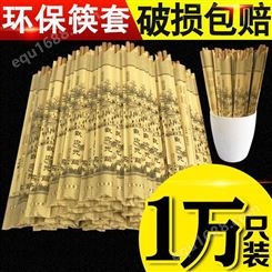 味来雨田酒店餐厅独立包装筷子一次性筷子套筷子组合包装可印制logo