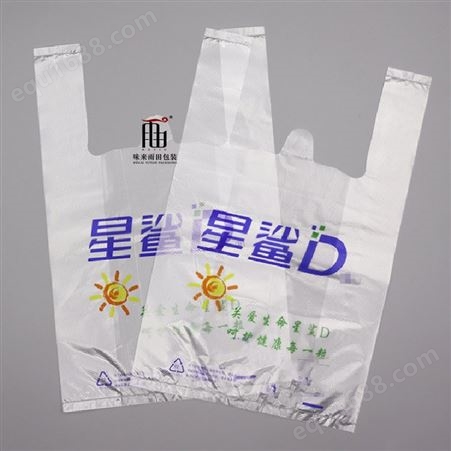 味来雨田塑料袋定制超市商店餐饮手提袋外卖打包袋全新料安全无毒可加印logo