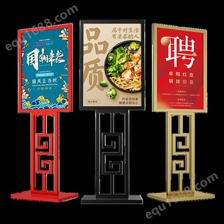 中式复古餐厅kt板支架 海报展架 立式落地式广告牌 展示牌中国风水牌