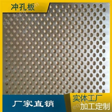 广州不锈钢冲孔板圆孔镀锌板 201冲孔筛板 304拉丝冲孔加工