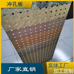 广州不锈钢冲孔板圆孔镀锌板 201冲孔筛板 304拉丝冲孔加工