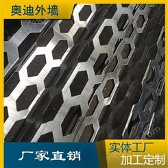 广州奥迪4S店外墙穿孔装饰板合作生产厂家