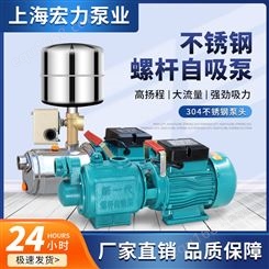 全自动增压水泵220V家用抽水大功率自吸不锈钢螺杆泵高扬程大流量