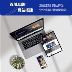 深圳品牌网站建设 企业模板网站搭建定制开发