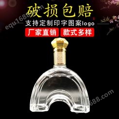 拱桥xo洋酒玻璃瓶750ml异型玻璃醒酒器 葡萄酒瓶空瓶白兰地白酒瓶