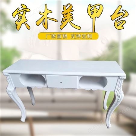 广州豪匠美业家具生产定制美甲台美甲桌美甲凳 优质烤漆