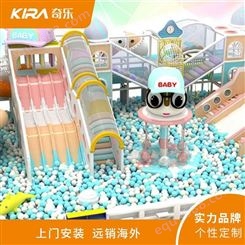 奇乐KIRA室内儿童乐园新款淘气堡游乐场亲子互动软体设施球池滑梯