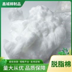 鑫城棉制品 脱脂棉 一次性棉花美容化妆加厚