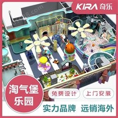 KIRA奇乐 室内儿童乐园 新款主题淘气堡定制 亲子餐厅互动海洋球池