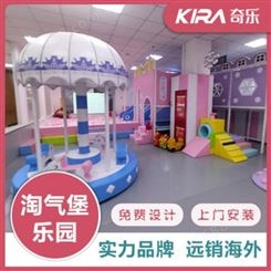 软体儿童乐园淘气堡亲子餐厅 海洋球池大型滑梯设备选奇乐KIRA