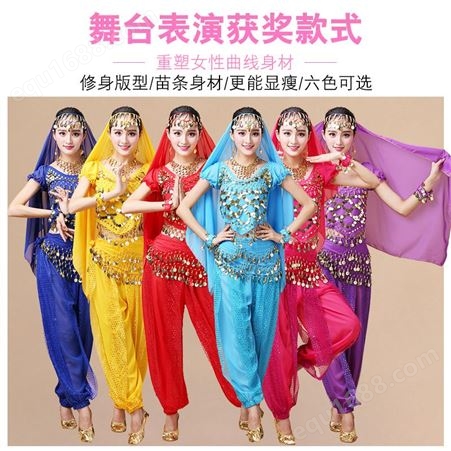 演出服装定制印度舞蹈表演服套装成人新款民族舞秧歌舞肚皮舞服装