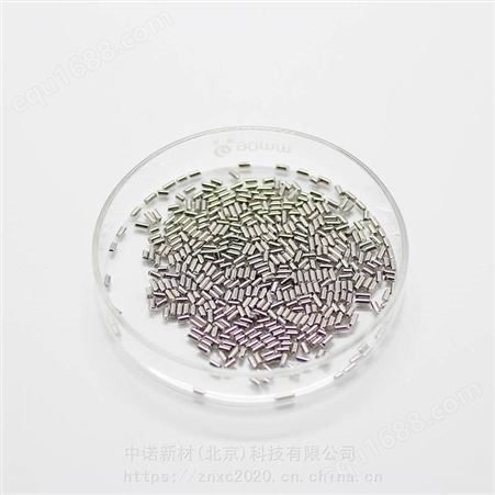 Rh pellet 高纯Rh颗粒 铑粒加工 铑颗粒的用途 实验室用铑粒