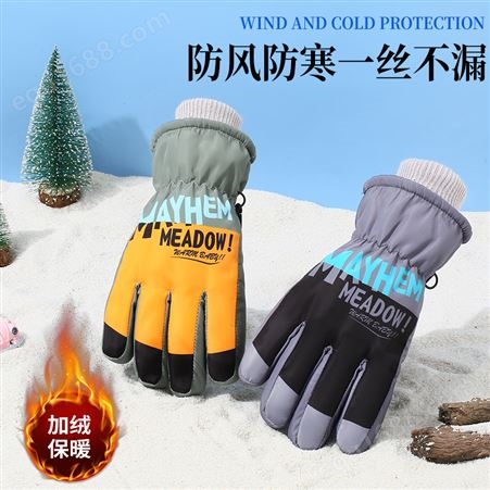 滑雪男女手套秋冬季 加绒加厚保暖防水男女童 小孩子字母款
