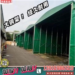 衢州移动推拉物料遮盖雨棚制作 龙游临时堆货防水油布收折帐篷