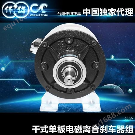 中国台湾仟岱电磁离合刹车器CDA0S6AA起动 停止 高频运转CD-A-0.6