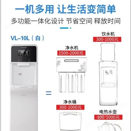 商用反渗透 五级过滤直饮水机 VL-10L小白机 超大显示器
