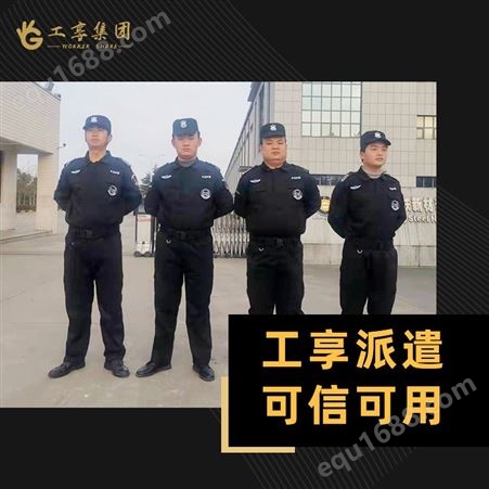 上海保安公司 静安区大型活动物业工业园安保服务