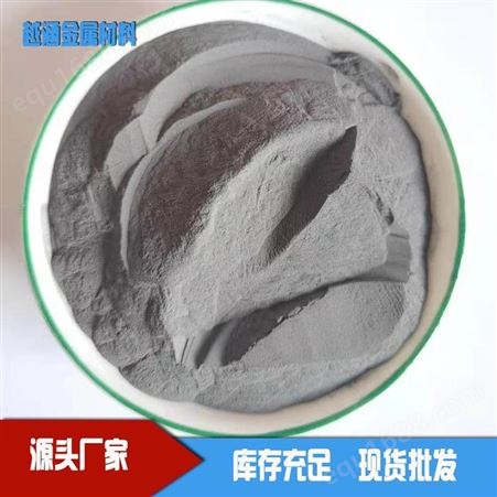 直供高纯钨粉 超细钨粉生产商 金属钨粉99.99%1-3um1kg 越涵批发