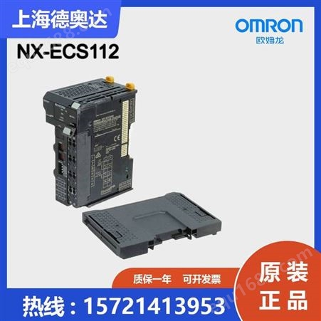 日本OMRON欧姆龙输入单元模块NX-ECS112