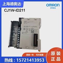 日本欧姆龙OMRON 输入输出模块 CJ1W-ID211