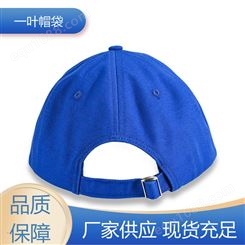 一叶帽袋 防晒韩版 棒球帽 款式新颖百搭 规模生产 支持定做