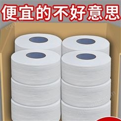 昆明店专用大盘纸大卷纸 卫生间大盘纸厕纸卷筒纸