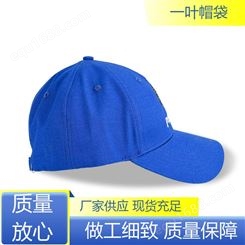 一叶帽袋 防紫外线 鸭舌帽 防护透气防撞 图案清晰 环保材质