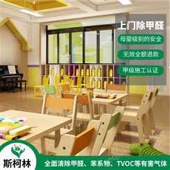 广州番禺幼儿园空气净化服务 空气治理 长效持久高效安全