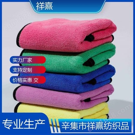 祥熹定制 保洁用 吸水擦车巾 毛圈整体细密 质地轻柔不掉毛 生产厂家