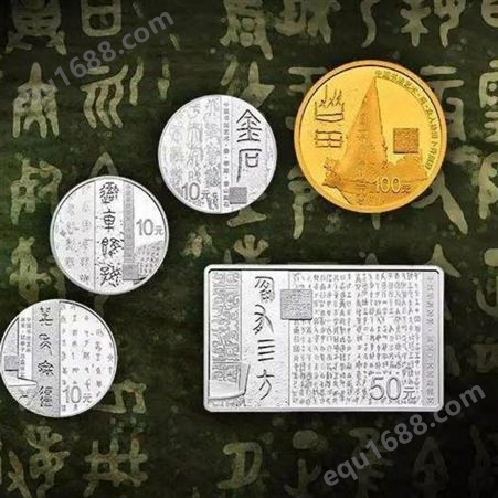 金银纪念币价格-专业回收_爱藏钱币收藏